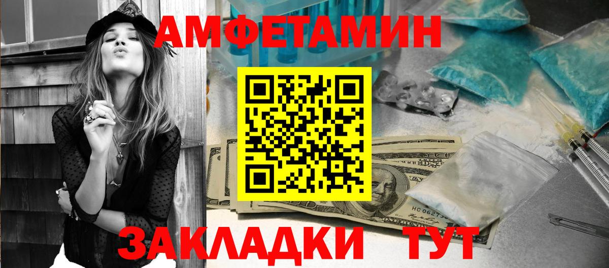 Буйнакск  АМФ 97%  Amphetamine  Вход с VPN 