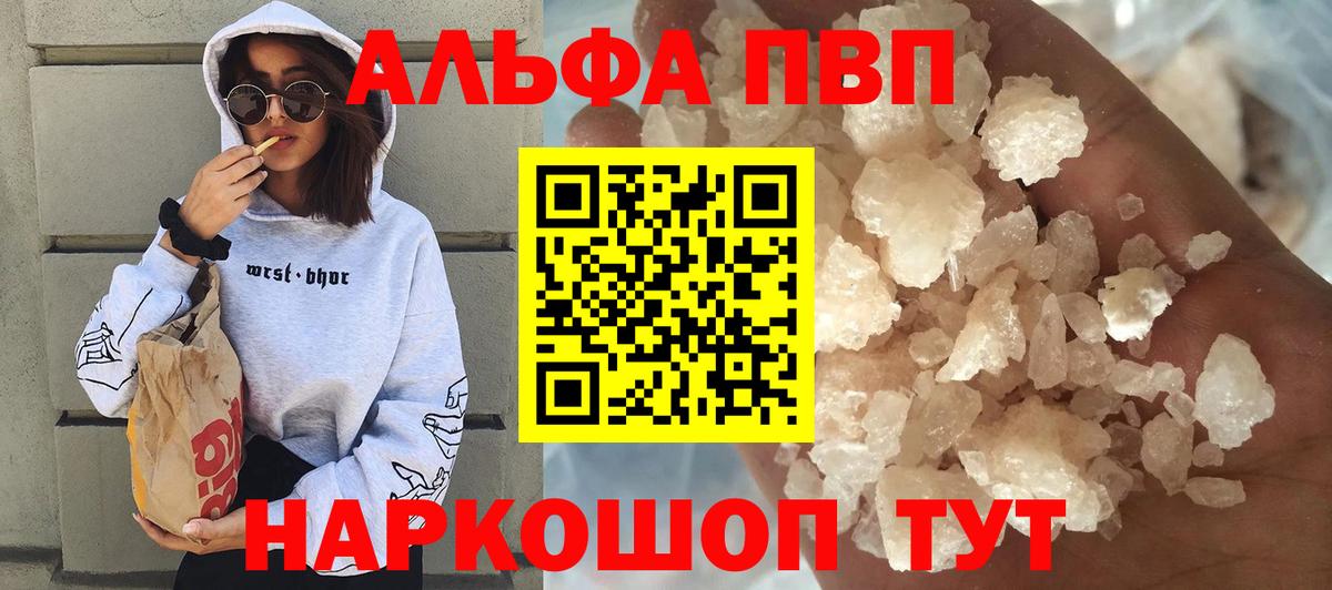 Буйнакск  A-PVP СК  Alpha-PVP Соль  A-PVP СК  Вход с VPN 