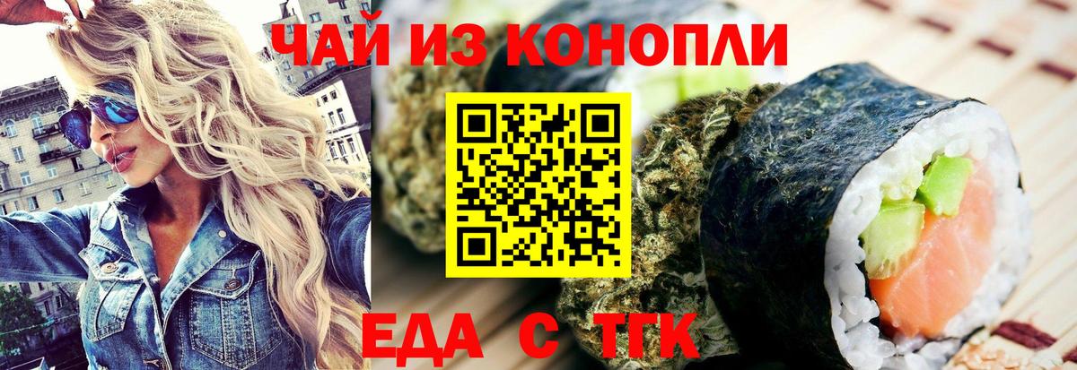 Cannafood конопля  Вход с VPN  Буйнакск 