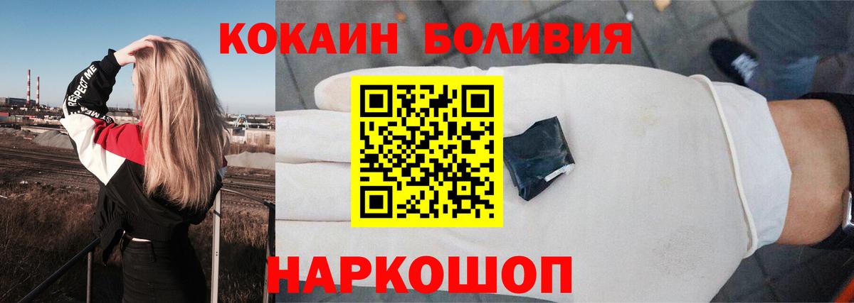 Cocaine Перу Буйнакск