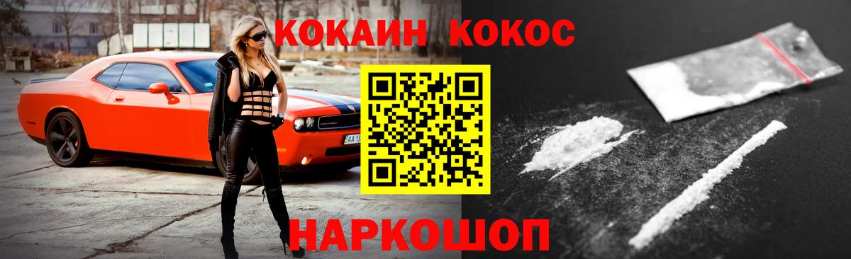Буйнакск  КОКАИН 97%  Cocaine 98%  Вход с VPN 