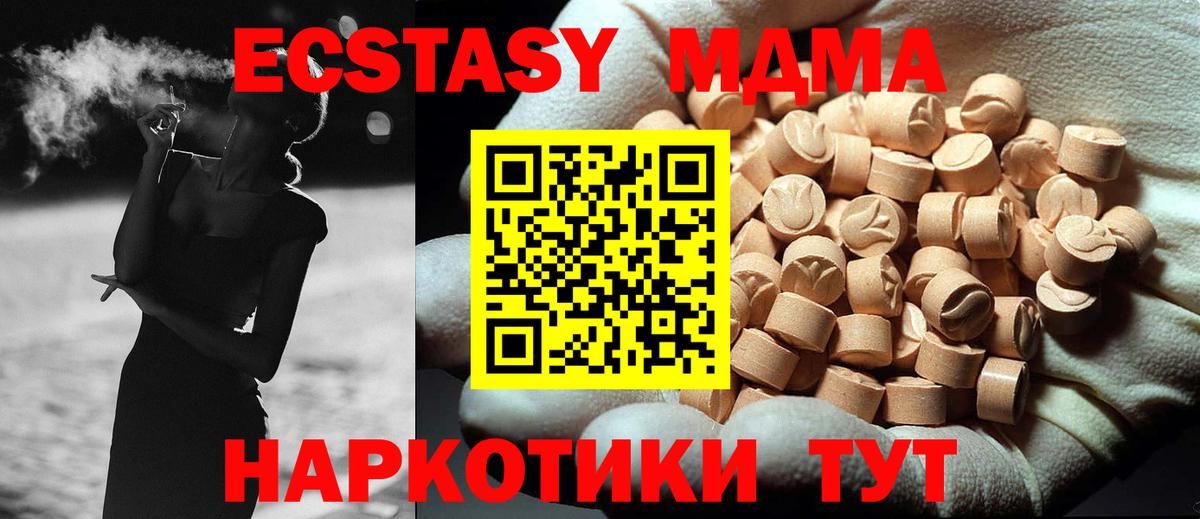 MDMA  MDMA молли  Вход с VPN  Буйнакск  МДМА crystal 