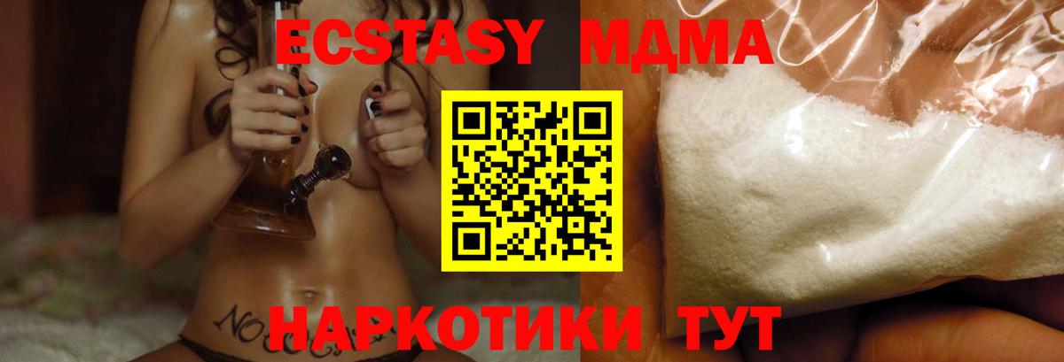 МДМА молли Буйнакск