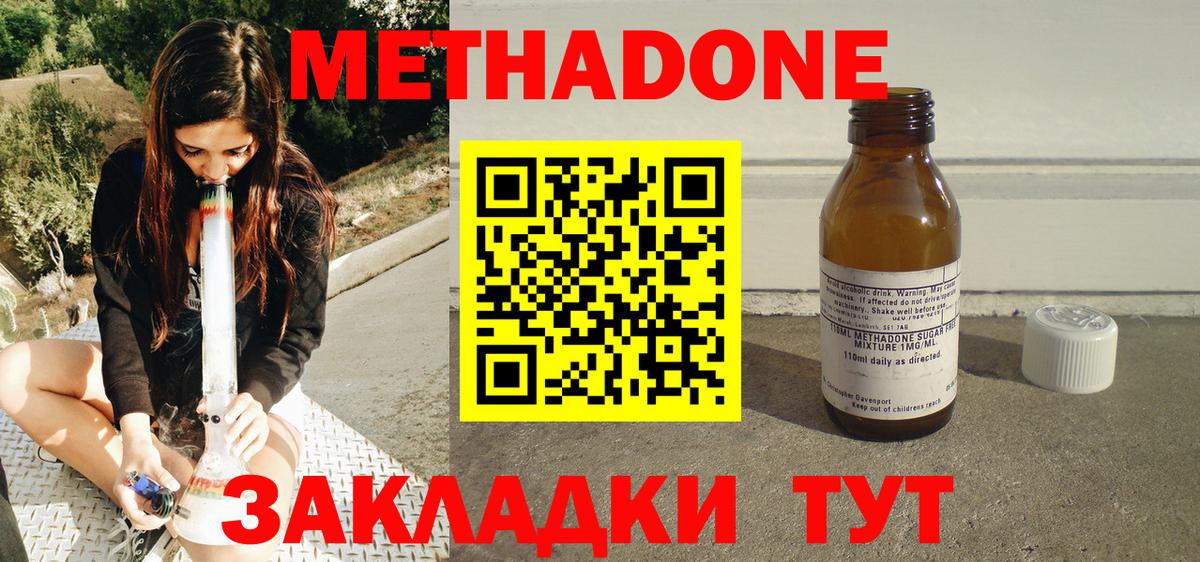 Метадон кристалл  Вход с VPN  Буйнакск 