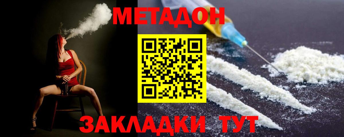 МЕТАДОН мёд Буйнакск