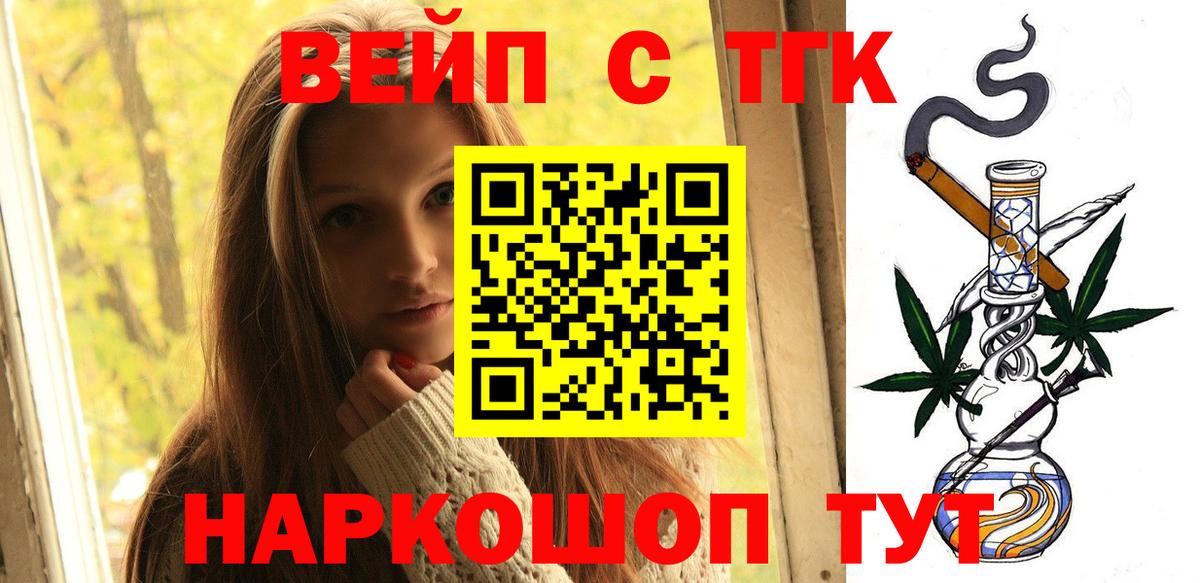 Буйнакск  ТГК вейп  Дистиллят ТГК Wax  Вход с VPN 